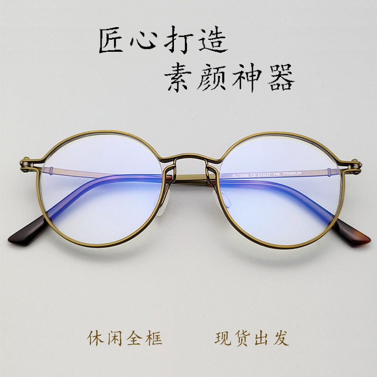 扫黑风暴同款日本手工纯钛个性潮流眼镜框复古超轻纯钛光学时尚