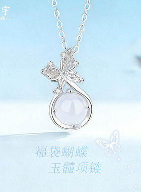 原创福袋蝴蝶玉髓项链女韩版森系小清新锁骨链轻奢小众吊坠送礼物