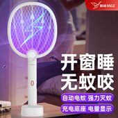 雅格电蚊拍家用锂电池充电式 二合一诱蚊灭蚊苍蝇拍紫外诱蚊式