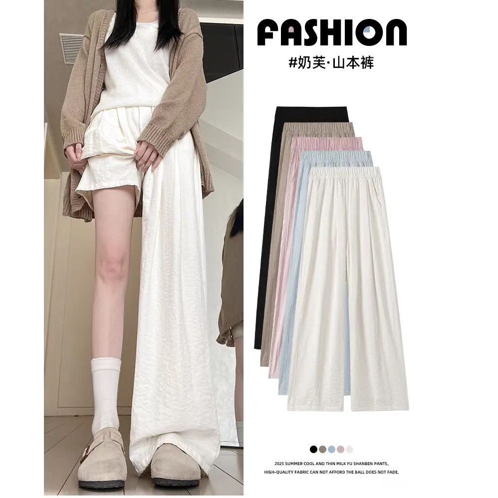 慵懒风肌理阔腿云朵裤女2025春夏韩版高腰显瘦宽松休闲裤直筒长裤