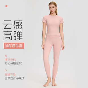 女夏瑜伽服套装裸感速干t恤短袖高腰提臀瑜伽长裤显瘦健身两件套