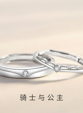 新款骑士与公主情侣对戒s925纯银时尚通勤白金微镶素圈戒指简约风