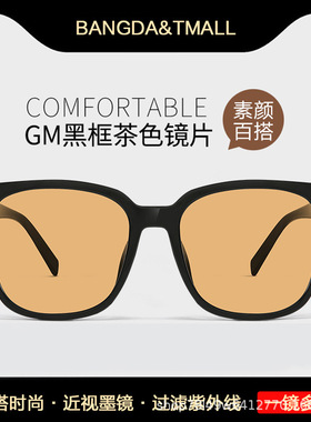 严选20137GM新款TR90网红小红书抖音直播爆款ins风茶色墨镜女