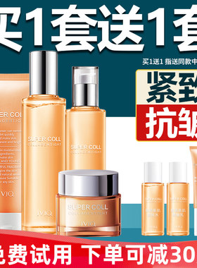 瑾泉胶原新肌套装抗皱提拉紧致补水保湿水乳化妆品正品官方正品女