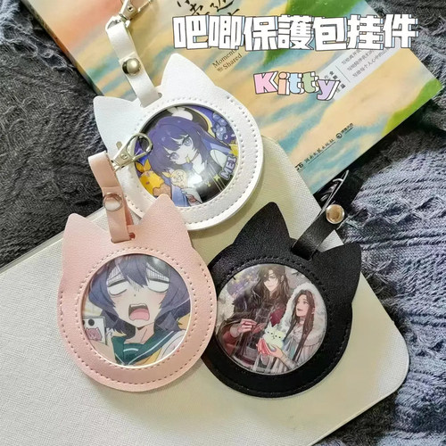 吧唧保护套挂件勋章奖牌登机牌动漫谷子皮套透明展示单个装吧唧包