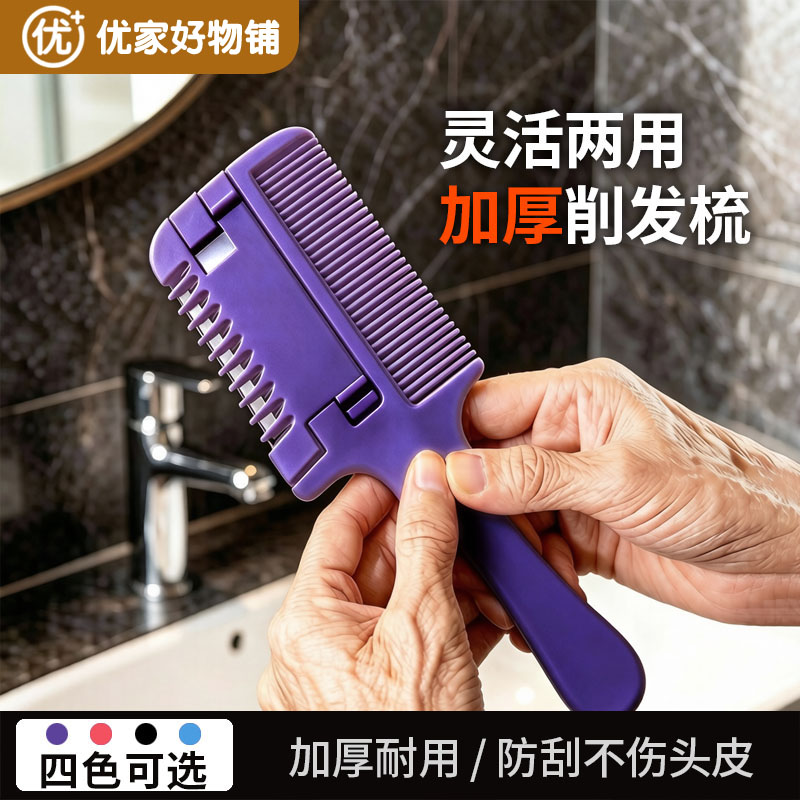 削发器碎发刀神器，女专用家用打美发刀剪