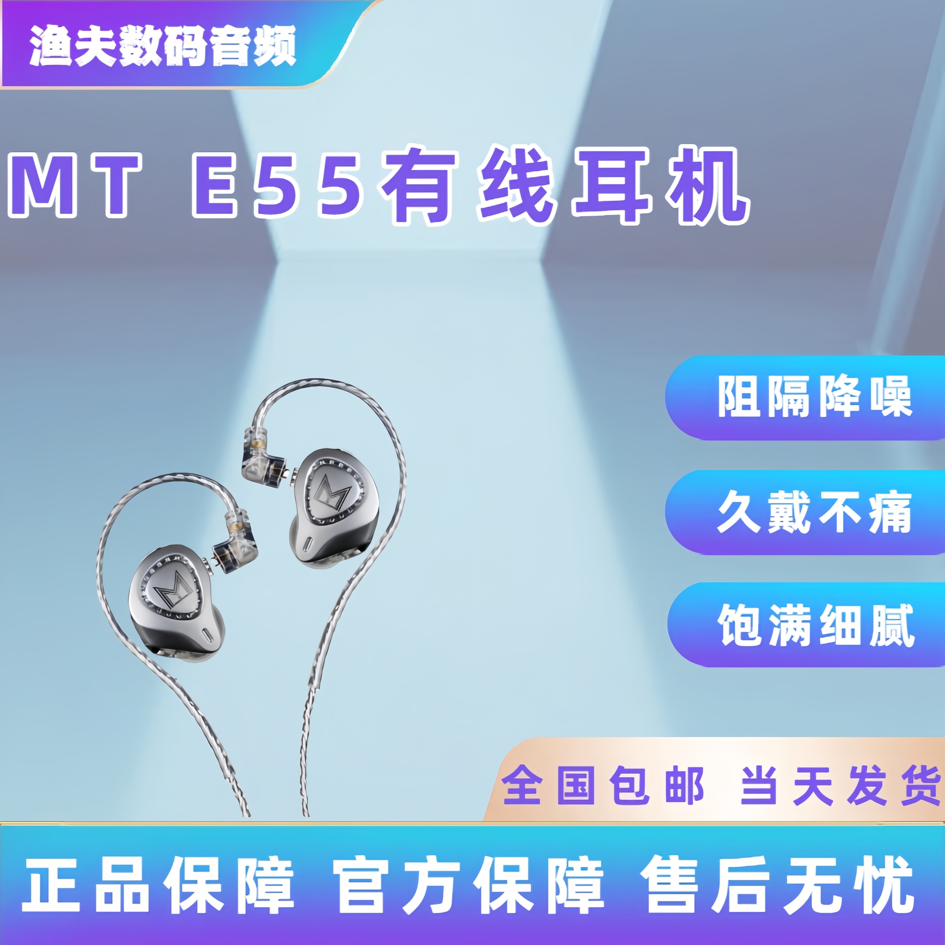 MAIKELAITE MT-E55双磁动圈专业直播唱歌监听耳机主播专用耳返