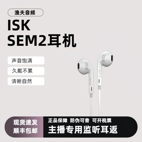 ISK直播监听耳机电脑声卡通用