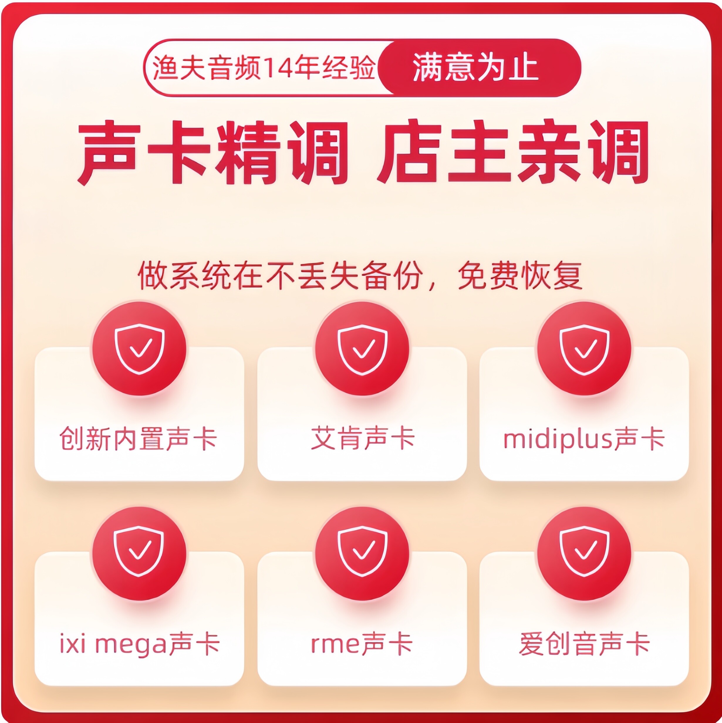 声卡调试精调直播机架修复解决问题故障跳线通道回音驱动安装插件