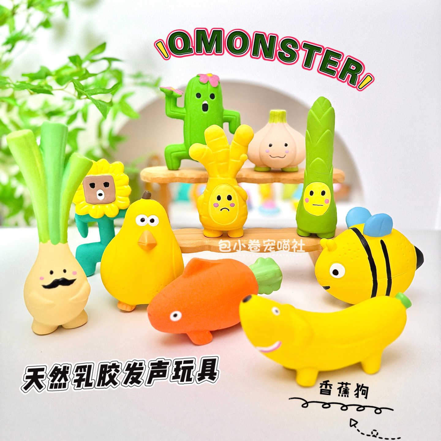 QM狗狗乳胶玩具合集发声玩具