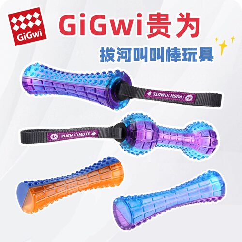 GiGwi贵为狗狗拔河玩具