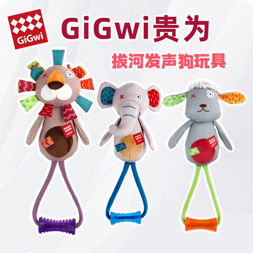 GiGwi贵为狗狗拉环拔河玩具