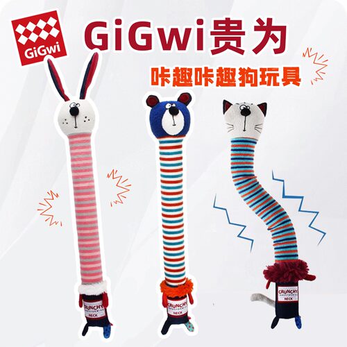 GiGwi贵为狗狗互动玩具