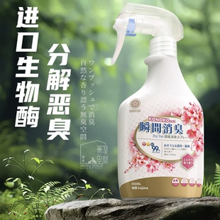 kojima宠物樱花除臭剂猫咪杀菌去尿味狗狗除味喷雾除猫尿分解剂