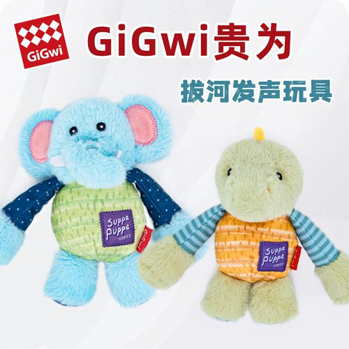 GiGwi贵为狗狗玩具互动拔河