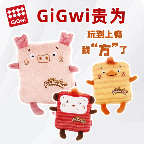 GiGwi贵为狗玩具方块猪毛绒叫叫