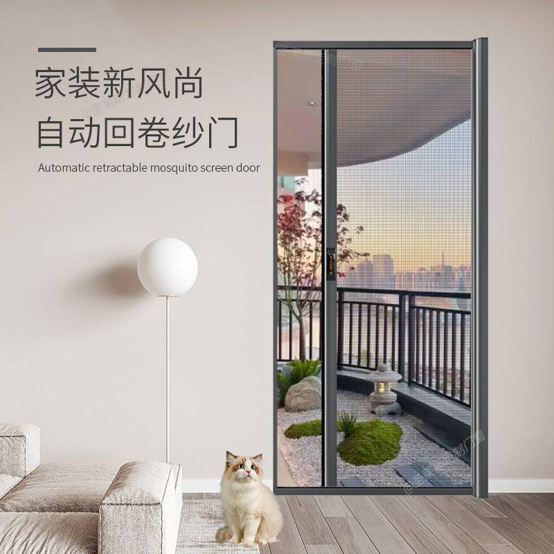 轻奢隐形纱门定制自动回卷折叠推拉高档纱网高清防尘防蚊防蠓虫
