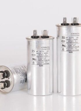 空调压缩机启动电容器25uf30uf35uf40uf50uf60ufCBB65A防爆电容
