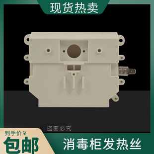 消毒柜发热丝300W400W 发热体盒子 烘干加热器发热管 嵌入式碗柜