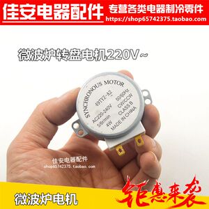 适用于海尔美的松下格兰仕托盘电机220v微波炉转盘玻璃盘电机通用