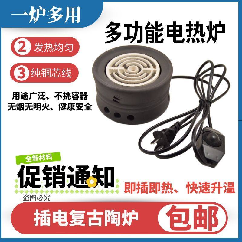 煮茶专用迷你小电炉子高温加热家用老式明火炉丝炉发热盘炉实验炉,餐饮具,煮茶炉,淘宝优惠券,粉丝福利购,淘宝优惠卷