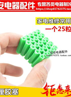 6厘塑料膨胀管/绿色/螺丝胶塞/木牙锣丝胶粒6MM 空调安装胶塞