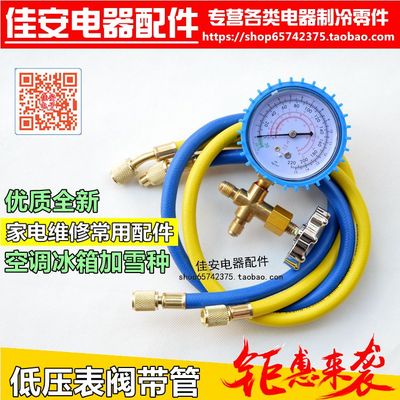 制冷维修工具加氟工具压力表冰箱