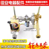 6L7L10L подходящего водонагревателя подходит