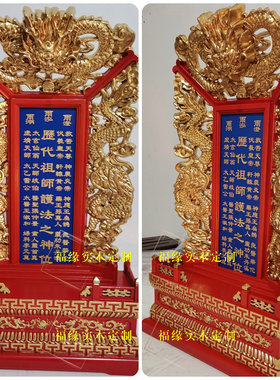 厂家直销实木定制牌位祖先祖宗神牌家用祠堂排位牌土地祖师爷神位