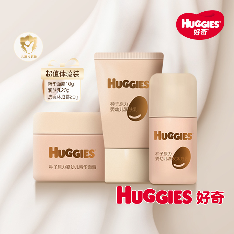 好奇婴幼儿面霜洗发沐浴套组