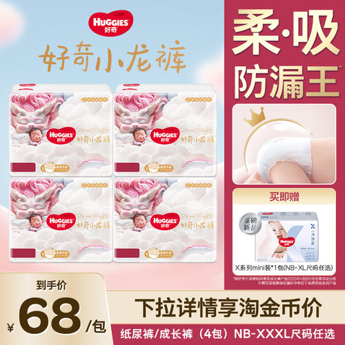好奇皇家御裤小龙裤柔吸防漏王