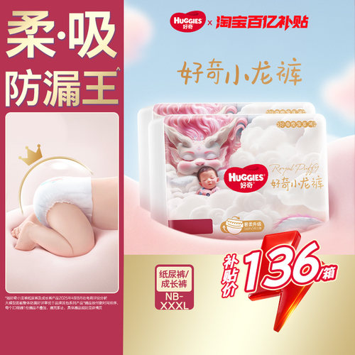 好奇皇家御裤小龙裤柔吸防漏王