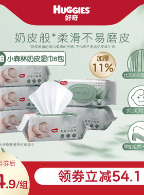 好奇小森林湿巾80抽*6包
