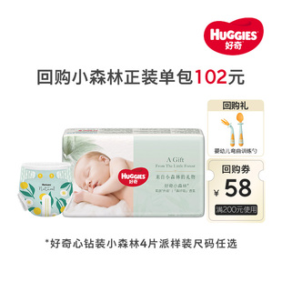 拉拉裤 XL4片尺码 活动 任选 好奇心钻小森林纸尿裤