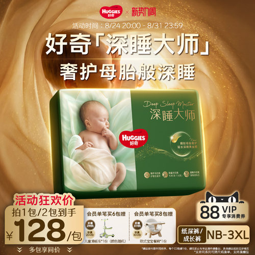 【奢护深睡】好奇深睡大师NB-3XL