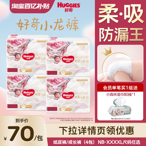 好奇皇家御裤小龙裤柔吸防漏王
