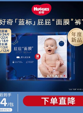 [新妈尝鲜mini装]好奇蓝标屁屁面膜纸尿裤成长裤NB-XL特添护臀乳