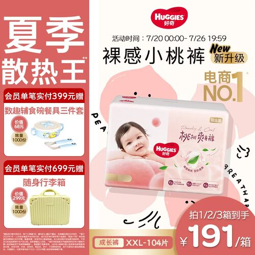 【夏季散热王】好奇拉拉裤XXL码