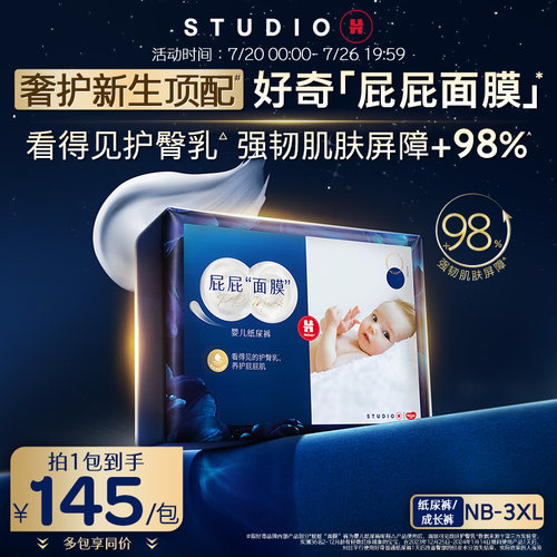 好奇屁屁面膜纸尿裤成长裤
