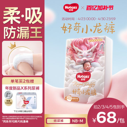 【柔吸防漏王】好奇小龙裤NB/S/M