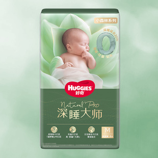 【U先】好奇小森林pro深睡大师纸尿裤成长裤