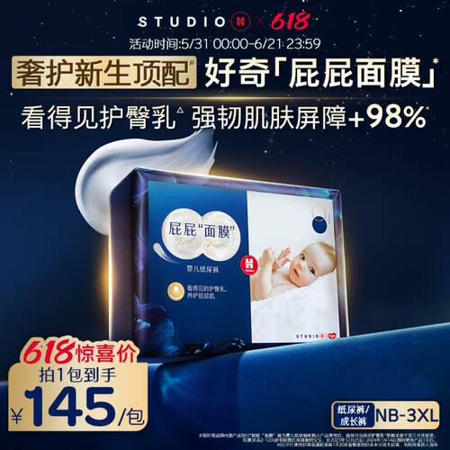 好奇屁屁面膜纸尿裤成长裤