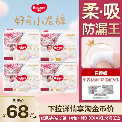 好奇皇家御裤小龙裤柔吸防漏王