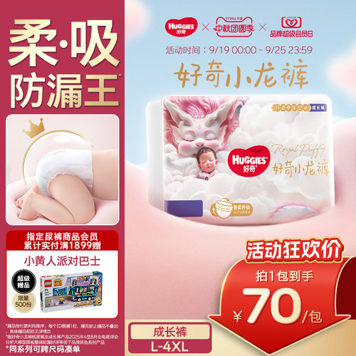 【柔吸防漏王】好奇小龙裤拉拉裤