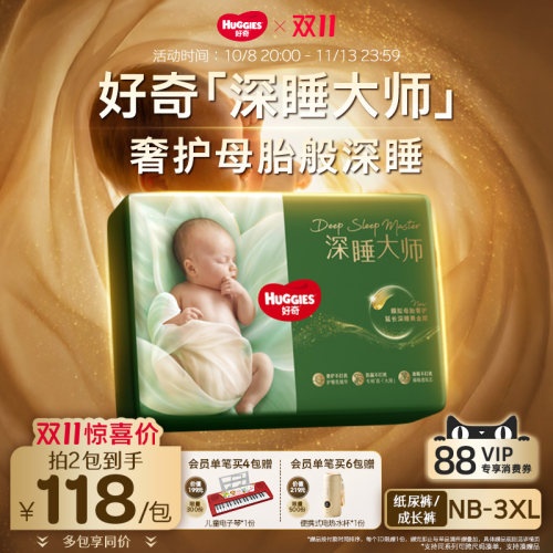 【奢护深睡】好奇深睡大师NB-3XL