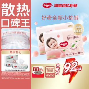 纸尿裤 好奇铂金装 拉拉裤 XXXL透爽散热透气小桃裤 百亿