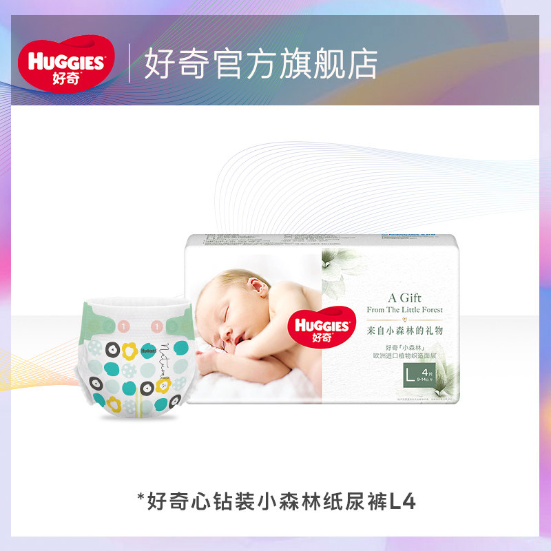 【天猫U先试用】好奇小森林心钻装纸尿裤L4片怎么样,好用不?