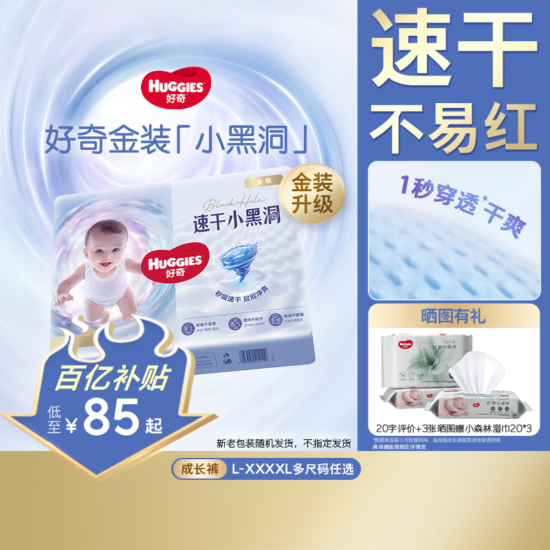 好奇金装成长裤L-4XL超薄透气