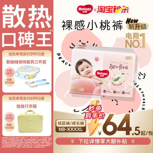 好奇铂金装拉拉裤纸尿裤成长裤