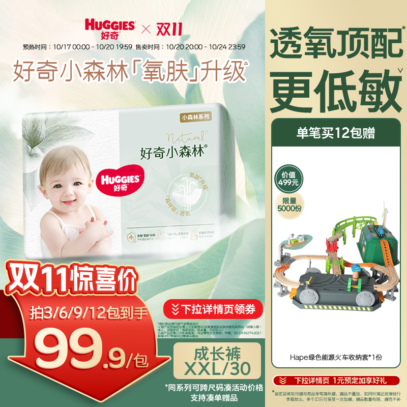 蓬蓬云抱腰围 柔软不易留痕